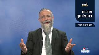 מסר לפרשת בהעלותך  הרב מיכאל לסרי  (הרב מיכאל לסרי) - התמונה מוצגת ישירות מתוך אתר האינטרנט יוטיוב. זכויות היוצרים בתמונה שייכות ליוצרה. קישור קרדיט למקור התוכן נמצא בתוך דף הסרטון