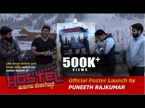Thumbnail for video: Hostel Hudugaru Bekagiddare - Official Poster Launch By Puneeth Rajkumar Thumbnail for video: Hostel Hudugaru Bekagiddare - Official Poster Launch By Puneeth Rajkumar