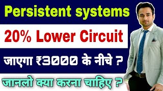 Persistent systems 20% का Lower Circuit लगेगा | best stocks for long term investment |