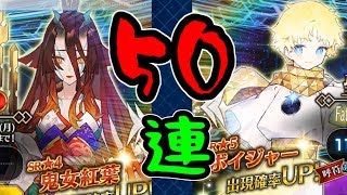 【FGO】レクイエムコラボＰＵを50連したらいつの間にかARKやってた件【実況】
