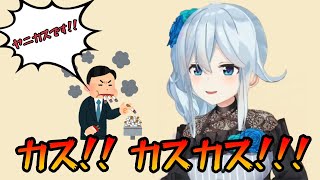 朝から雪城眞尋にカス呼びしてもらえるご褒美配信【雪城眞尋/にじさんじ/朝活/切り抜き】