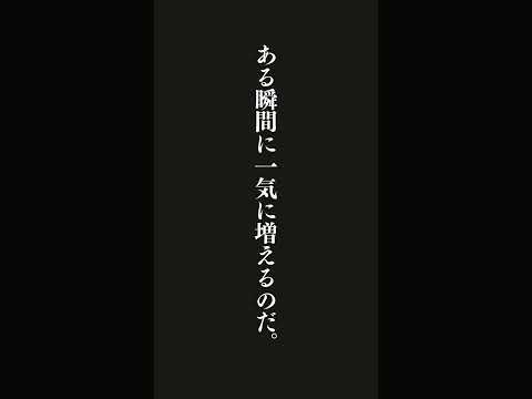 暗い時期を乗り越えたときに手に入る報酬は、だんだんと増えるのではない・・・ドリー・クラークの名言 #名言