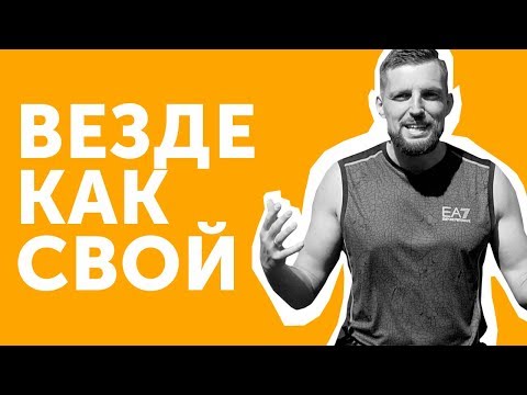 Как Влиться В НОВЫЙ КОЛЛЕКТИВ // Как вести себя в новом коллективе