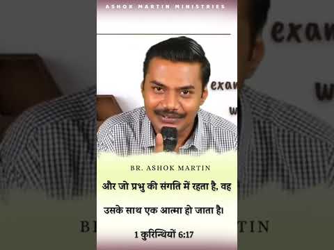 ##Ashok Martin Ministrie##