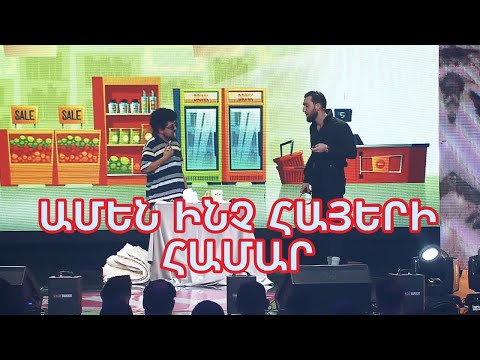 Women's Club 204 - ԽԱՆՈՒԹ ՄԻԱՅՆ ՀԱՅԵՐԻ ՀԱՄԱՐ