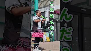 初見正解率0％の作品ww　#shorts #健山 #大道芸 #entertainment #肉フェス