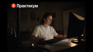 Яндекс Практикум — ваша новая учебная жизнь