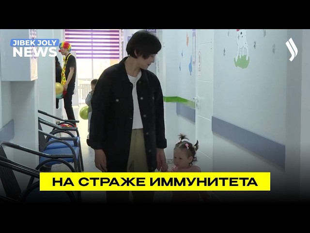 Всемирная неделя иммунизации проходит в Казахстане