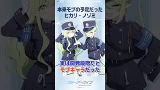 【ブルアカ】実はモブの予定だった橘ヒカリ・ノゾミ #ブルアカ #ブルーアーカイブ #BlueArchive