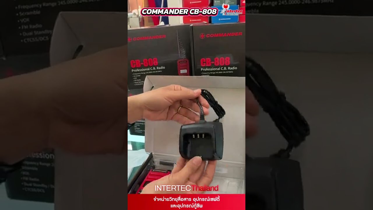 COMMANDER CB-808. – วิทยุสื่อสาร สำหรับประชาชนทั่วไป
