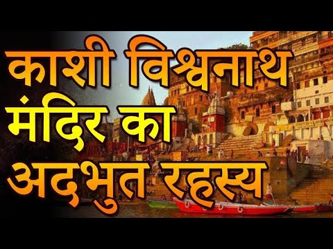 Karma Destroyed in 40 Seconds - UntoldSecrets of Banaras Part-2 #pepolelikeus