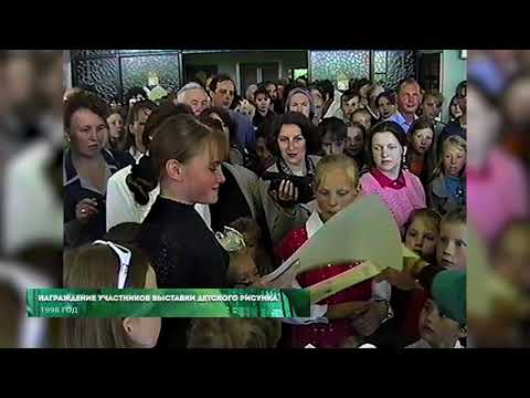 Из 90х/Из нулевых # 1998 # Награждение участников выставки детского рисунка