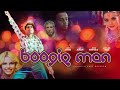 Boogie Man - OFFICIAL TRAILER | Kush Khanna, Amy Jackson, Aston Merrygold, Nick Moran, Ramon Tikaram