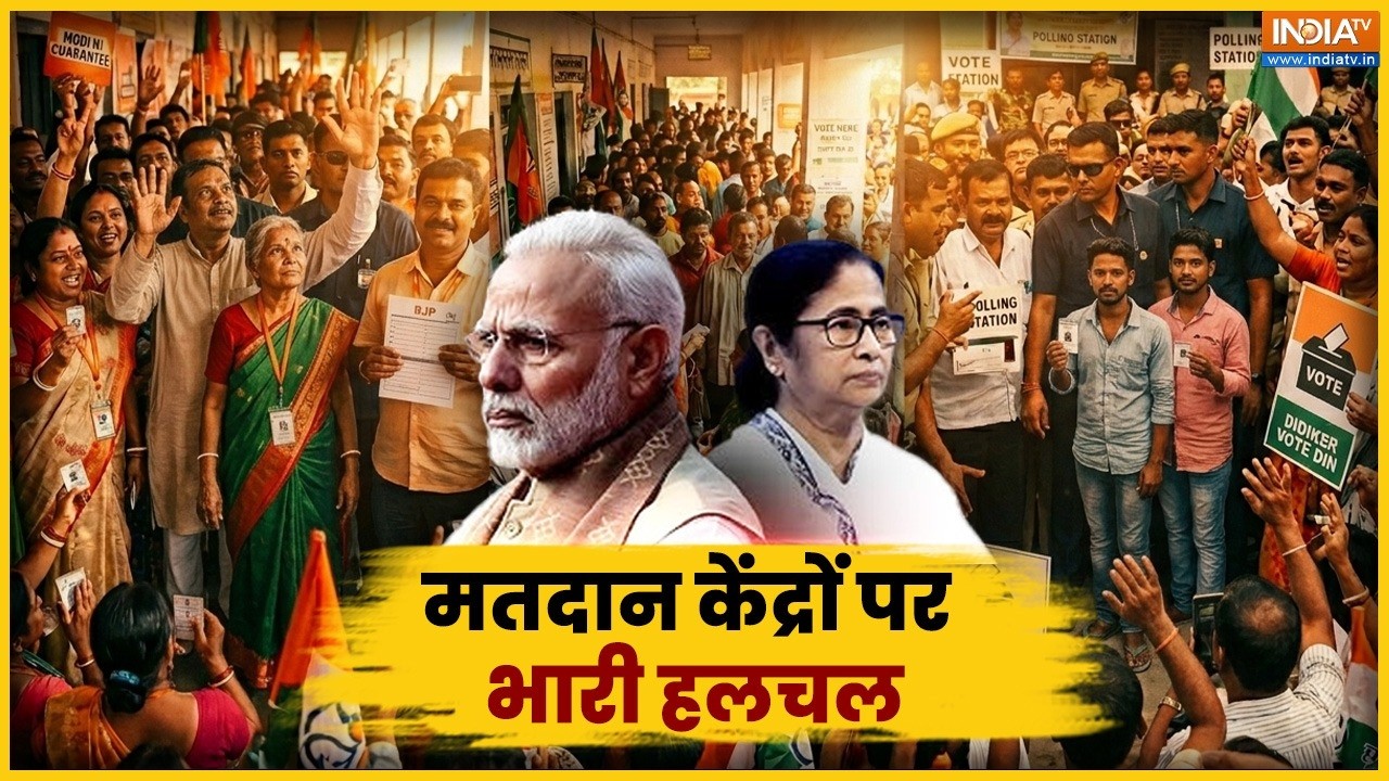 West Bengal First Phase Voting: बंगाल में किसकी बनेगी सरकार आज तय? | TMC Vs BJP | PM M
