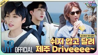 Download lagu 슼즈로운 제주생활 (SKZful Days in Jeju) #1｜[SKZ CODE] Ep.20 mp3