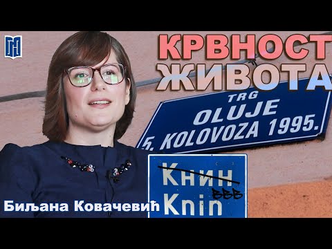 Gradjansko Novinarstvo and Биљана Ковачевић