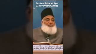 Download lagu Surah Al Bakarah Ayat 223 by Dr Israr Ahmad mp3