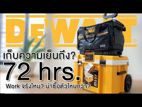 Охладитель DeWALT T-STAK с колесами, 51.6x63.3x43.2 см (DWST83281-1)