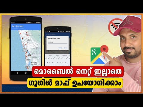 google map offline download malayalam