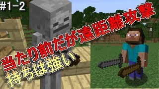 [Minecraft実況]森を駆けてーマイマイマイクライフ3話[マインクラフト実況]