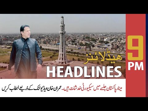 ARY News | Prime Time Headlines | 9 PM | 20th April 2022