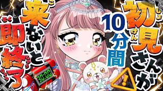 【#歌枠】初見さん10分来なければ終了!! 久しぶりの挑戦するぞ🎤SingingStream~🎵 【 #Vsinger / #真城ななる】#shorts
