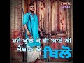 Bai Bai Song Status Arjan Dhillon New Song Bai Bai Whatsapp Status Bai Bai Arjan Dhillon Status