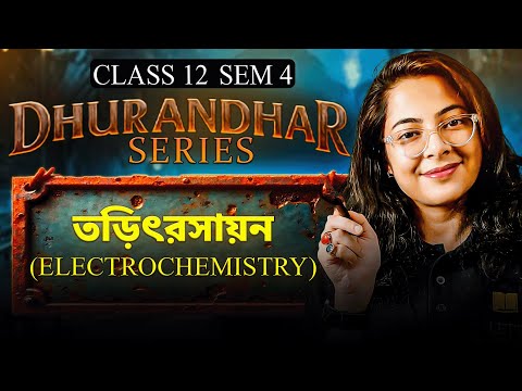 Electrochemistry Class 12 SEM 4 Chemistr ONESHOT | Dhurandar Series : HS 2026 SEM 4| LET'S IMPROVE
