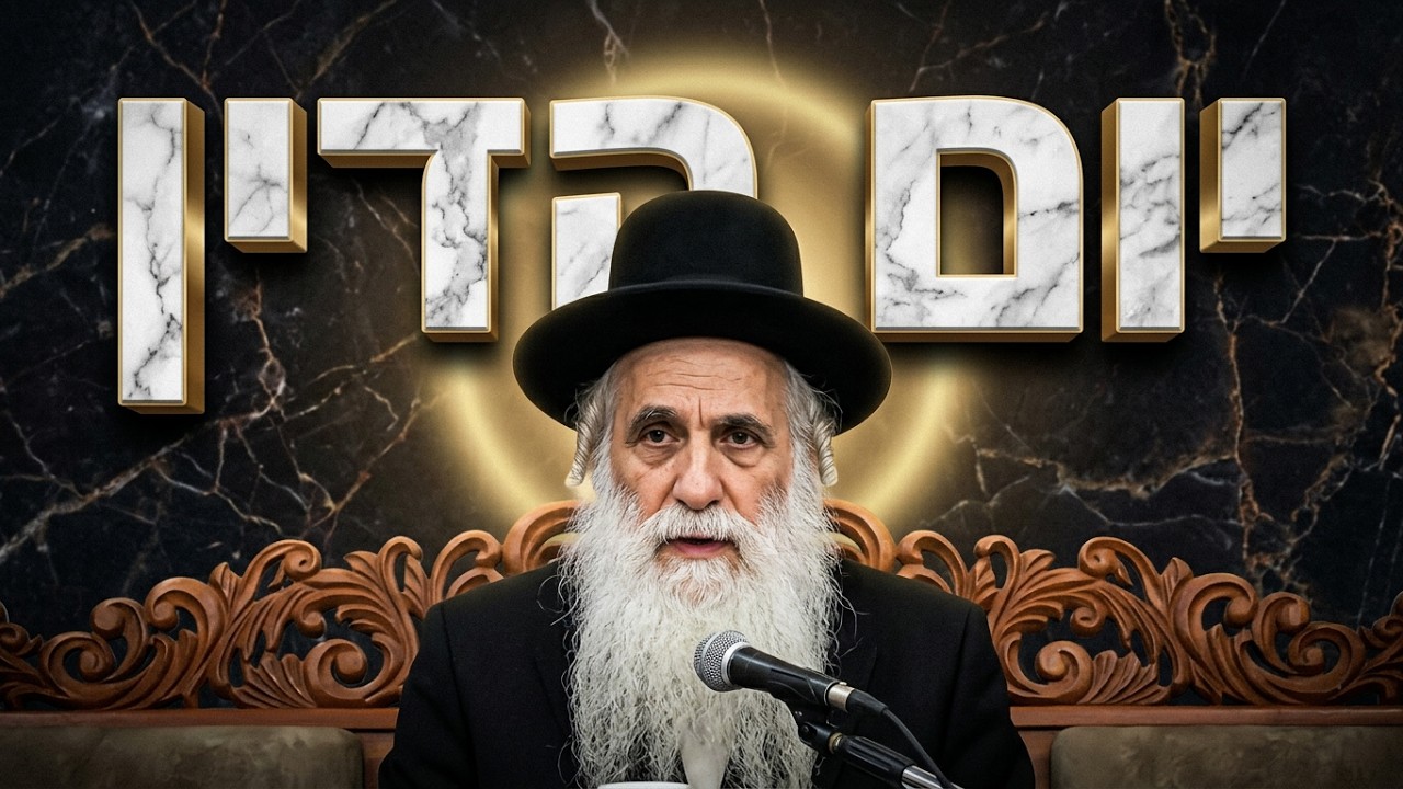 הרב יוסף שטרית  • יום הדין מתקרב: איך לצאת זכאי ?