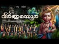 വെള്ളിമലൈ മന്നവനാട് Vellimalai Mannavanadu Ajith Varnamayoora Ka