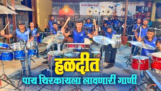 Download lagu Worli Beats | NONSTOP HALDI SONGS | Musical Group | Banjo Party in Mumbai 2022 | Indian Music mp3 Download lagu Worli Beats | NONSTOP HALDI SONGS | Musical Group | Banjo Party in Mumbai 2022 | Indian Music mp3