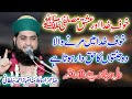 Ishq E Mustafa S A W Or Khauf E Khuda Bayan 2022 Islamic Bayan By Allama Imtiaz Ahmad Sultani