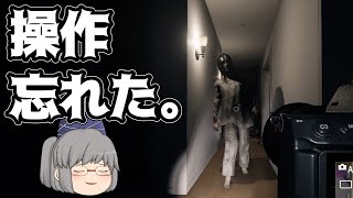 【ゆっくり実況】サボりすぎて操作を忘れてもインサニティ【Phasmophobia】