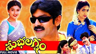 Subhalagnam  Telugu Full  Movie  Jagapati Babu Aam