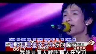 Download lagu Yu Mei Yu Ren Kau Su Ni - Chen chu sheng mp3