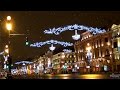 С Новым годом, Петербург! (2014)
