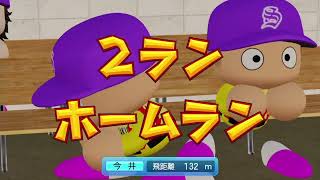 【パワプロ2023栄冠ナイン】メインの未公開映像