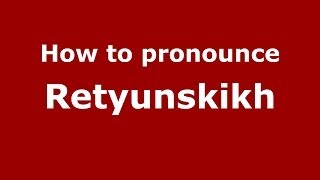 How to pronounce Retyunskikh