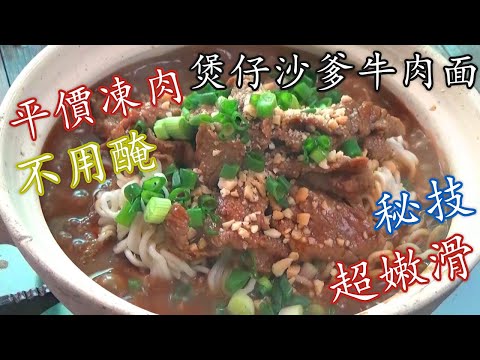 牛肉面...
