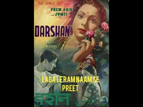 *Darshan 1941 - Laga Le Ram Naam Se Preet... Naushad*