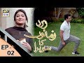 Zard Zamano Ka Sawera Ep 2 9th Dec 2017 ARY Digital Subtitle Eng
