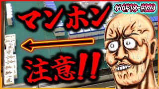 【三人麻雀実況 30-が】もう字牌切れへんぞ、いや、まだいけるか？