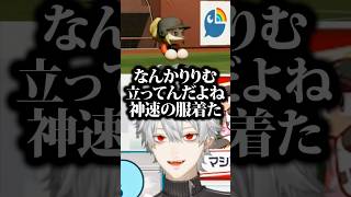 にじ甲本戦でこっそり神速高校にいたりりむw【にじさんじ切り抜き】#shorts