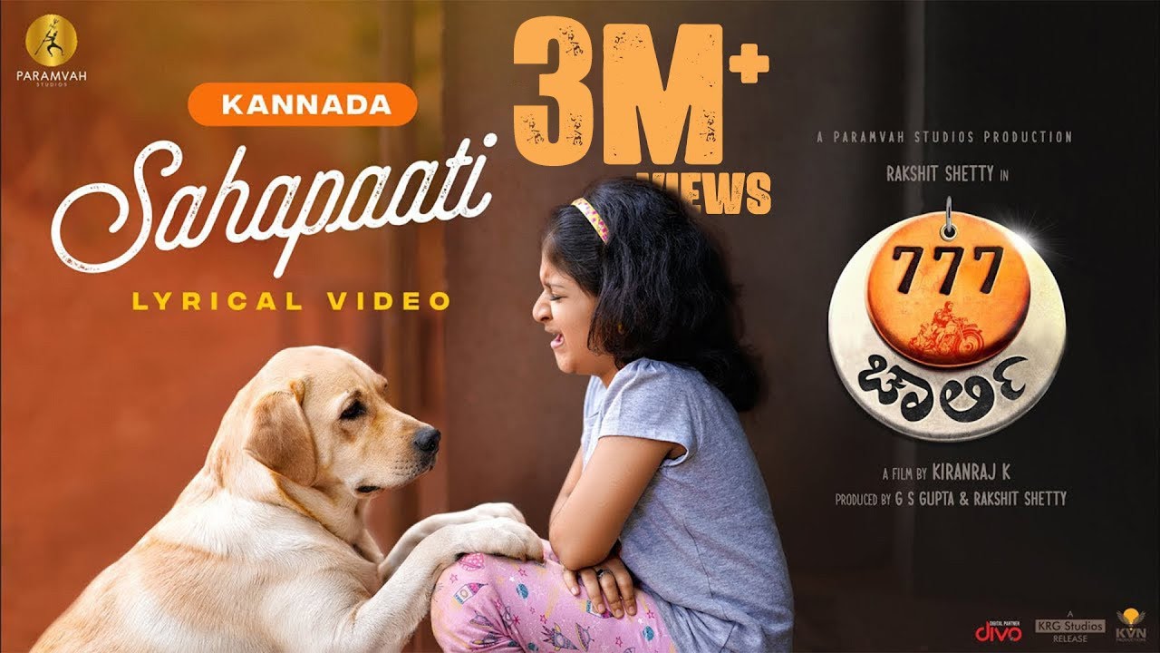 Sahapaati Kannada Lyrics – 777 Charlie Movie – Rakshit Shetty