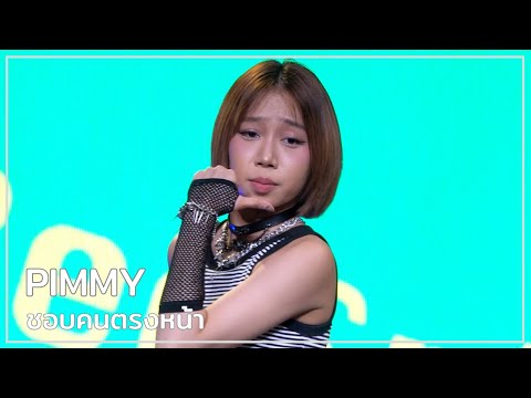 [Pimmy FanCam] RedSpin - ชอบคนตรงหน้า @ KID'S COVER DANCE 2025 | 250928