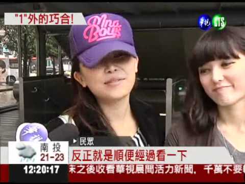 11點11分11秒地震?上班族怕怕