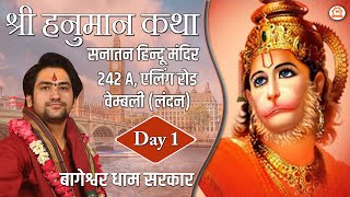 Download lagu LIVE: DAY - 1 | श्री हनुमान कथा | P.P Bageshwar Dham Sarkar | Hanuman Katha | London, U.K. mp3