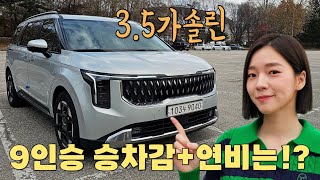  카니발 1,2,3열 다 타고 주행! 9인승 타면 이런 느낌이군 [3.5가솔린 카니발] 유튜브 썸네일