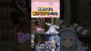 「ダイエットしろな?」#shorts 【ホロライブ/切り抜き/兎田ぺこら】