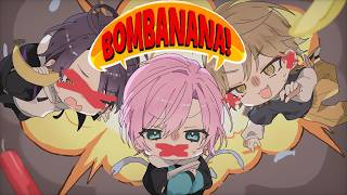 ▶︎▷ BOMBANANA!｜見ねえ聞かねえ言わねえ ｜ 剣持刀也/夕陽リリ/伏見ガク ￤ にじさんじ